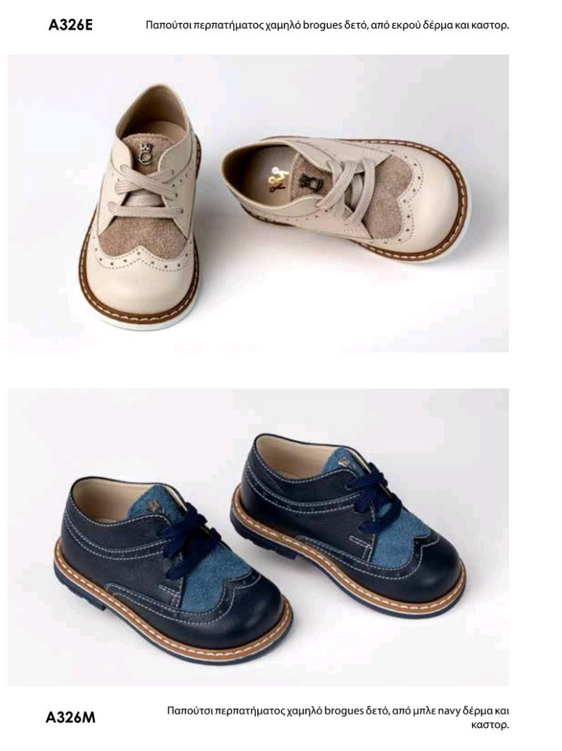 Βαπτιστικά παπούτσια Everkid ΚΩΔ Α326Ε - Α326Μ