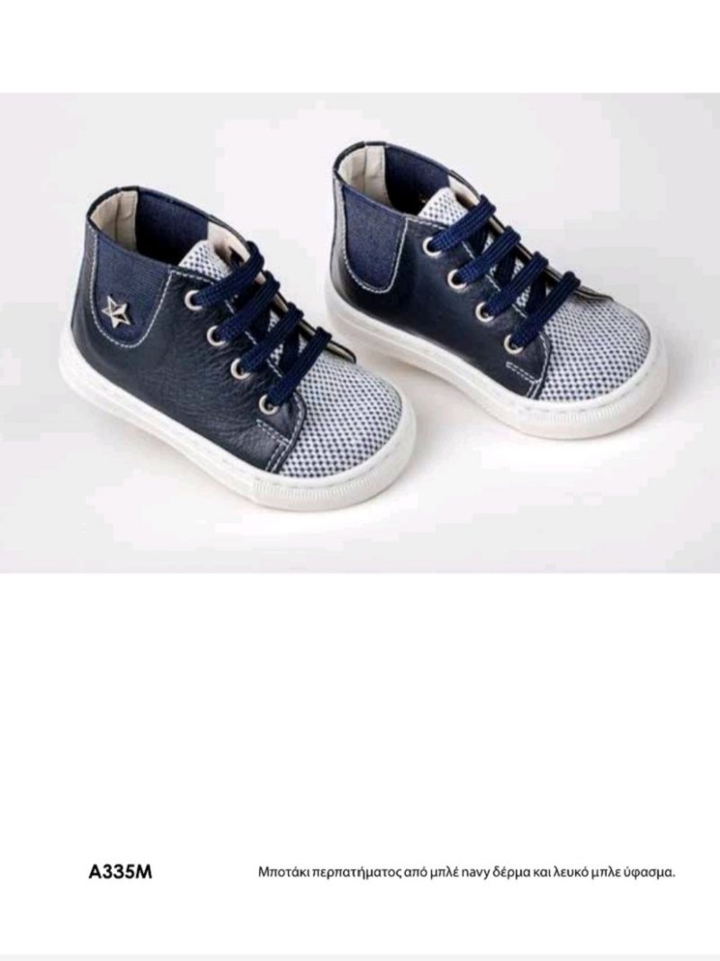 Βαπτιστικά παπούτσια Everkid ΚΩΔ Α335Μ