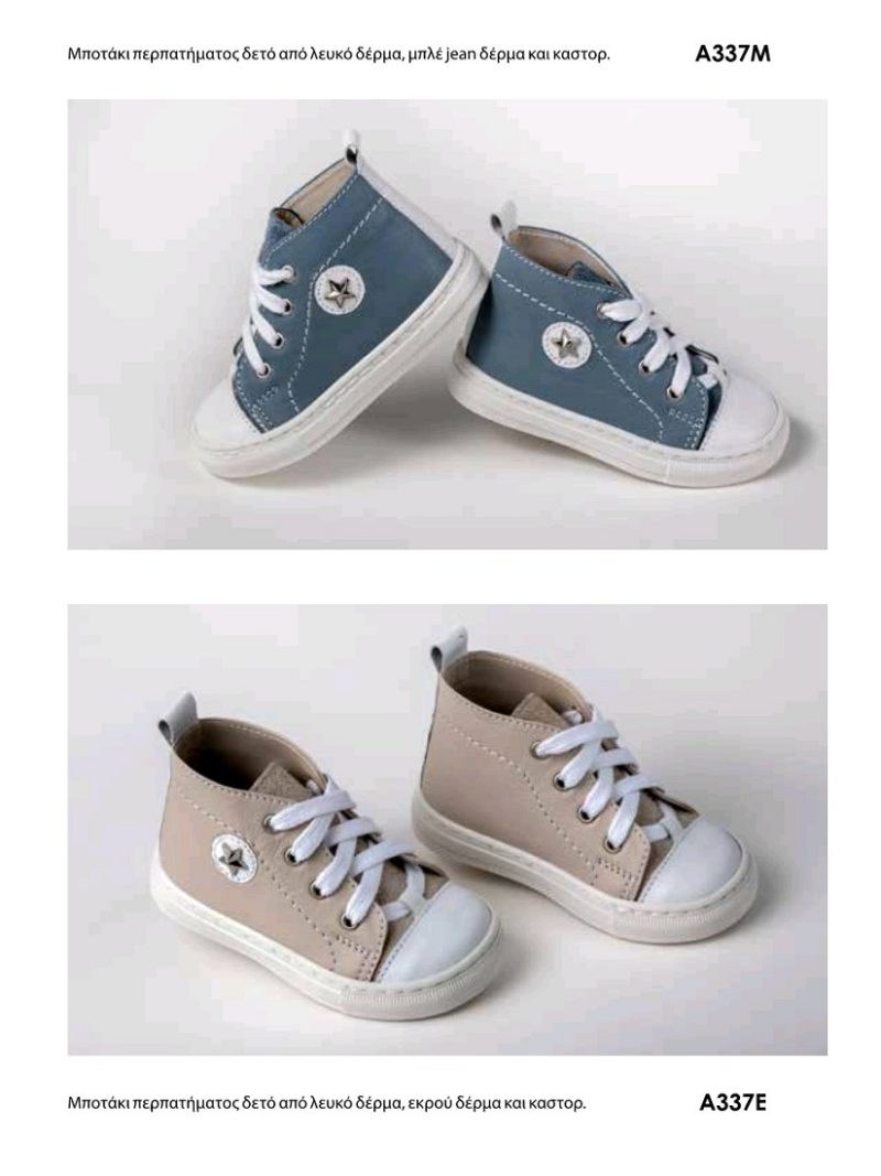 Βαπτιστικά παπούτσια Everkid ΚΩΔ Α337Μ - Α337Ε