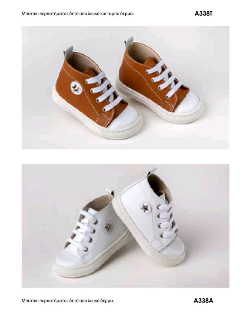 Βαπτιστικά παπούτσια Everkid ΚΩΔ Α338Τ - Α338Α